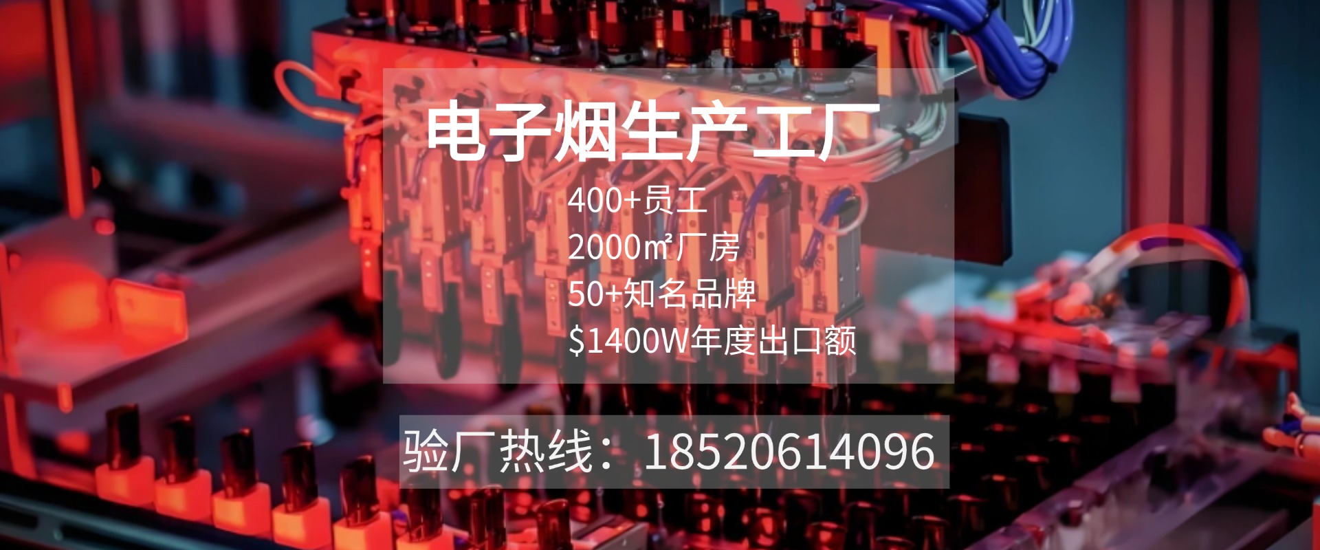 電子煙代工廠.jpg
