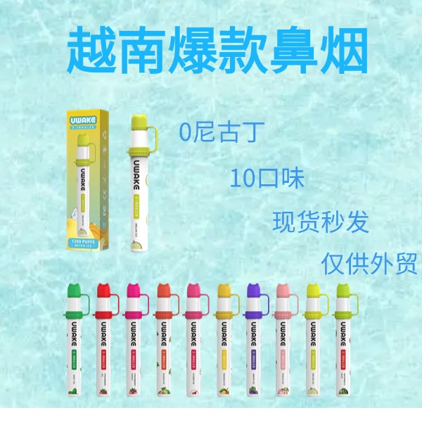 一次性鼻煙：新潮流下的市場藍海與商業機遇